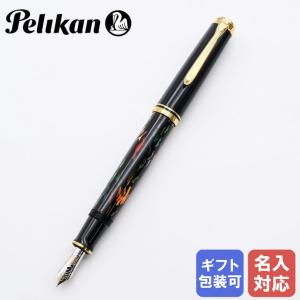 Pelikan（ペリカン） 万年筆 メンズ レディース スーベレーン M800 全4