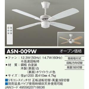 大光電機 DAIKO シーリングファン 灯具一体型 LED電球(電球色)ランプ付