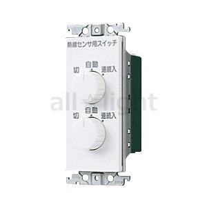 Panasonic（パナソニック） コスモシリーズワイド21 埋込熱線センサ付
