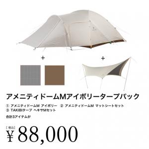 snow peak（スノーピーク） コネクトタープ ヘキサ アイボリー「FES