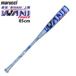 marucci（マルーチ） 予約商品 マルッチ WANI CRUSHER MAX JR. ワニ