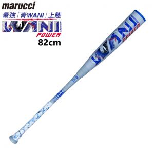 予約10/23入荷予定 緑ワニ 【バットケース付】マルチ マルチ ワニ