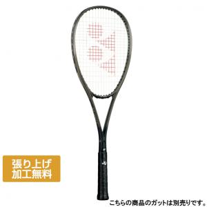 YONEX（ヨネックス） 【カスタムフィット】 ボルトレイジ8V
