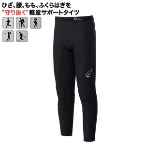 C3Fit（シースリーフィット） インパクトエアーロングタイツ