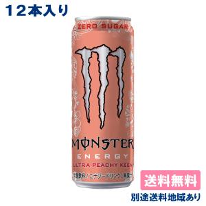 アサヒ（asahi） ［飲料］3ケースまで同梱可 モンスターエナジー
