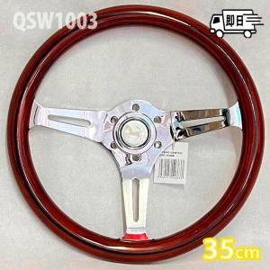 ナルディ クラシック タイプ 高級 ウッド ステアリング 33パイ 330mm