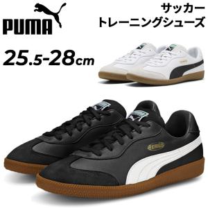 PUMA（プーマ） 【公式】 メンズ キング トップ TT サッカー
