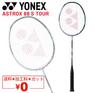 YONEX（ヨネックス） バドミントンラケット アストロクス88Sプロ