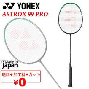 YONEX（ヨネックス） バドミントンラケット アストロクス 100ZZ ダブル