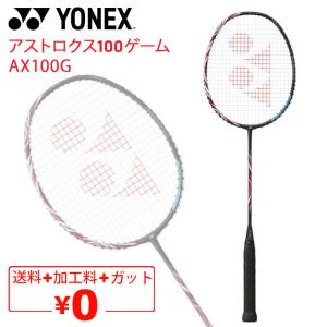 YONEX（ヨネックス） バドミントン ラケット デュオラ Z ストライク