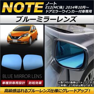 リーフ オープニング搭載 ZE1 LED ウインカーミラー レンズKIT クリア