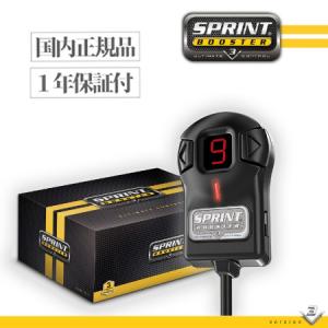 BMW スプリントブースター スロットルコントローラー 2001〜2017 BMW 3