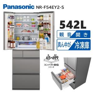 日立（HITACHI） 冷蔵庫 500L以上 二人暮らし 540L フレンチドア 大