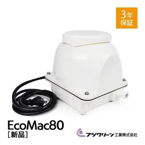 フジクリーン UniSB80 浄化槽 ブロワー ブロアー 浄化槽ブロア 浄化槽