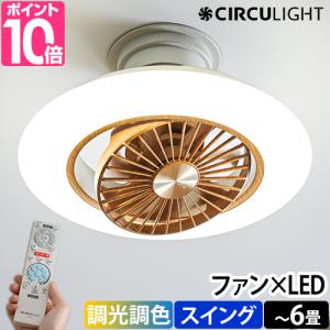 DOSHISHA（ドウシシャ） シーリングライト 選べる豪華特典