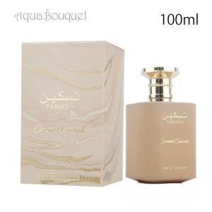 ラッタファ カムラ オードパルファム 100ml LATTAFA KHAMRAH EDP [w77