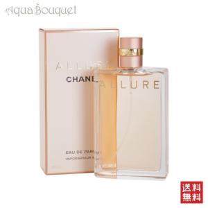 CHANEL（シャネル） クリアランスセール アリュール オードトワレ EDT