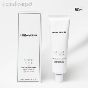 ローラメルシエ スフレハンドクリーム アンバーバニラ 50ml LAURA