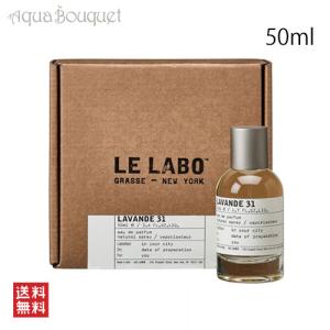 LE LABO（ルラボ） ル ラボ サンタル 33 オードパルファム 100ml LE