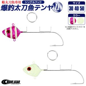 DAIWA（ダイワ） 鏡牙 AIR 63B−2METAL ／タチウオ