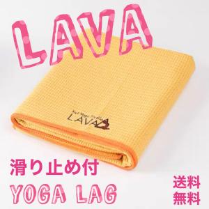 中古】Hot Yoga Studio LAVA ヨガラグ2色セット 中古】Hot Yoga Studio
