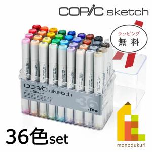 コピックスケッチ コピック スケッチ ベーシック 36色セット COPIC