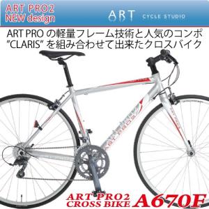 A660 ELITE【アルミロード】Made in Japan 【カンタン組立】 : アート