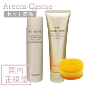 COVERMARK（カバーマーク） 2本セット トリートメント クレンジング