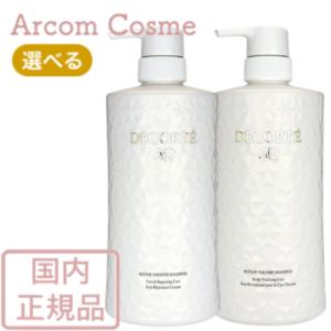DECORTE AQ コーセー コスメデコルテ リペア エッセンスシャンプー