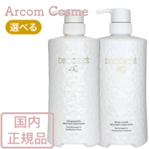 DECORTE AQ コーセー コスメデコルテ AQ リペアエッセンスシャンプー
