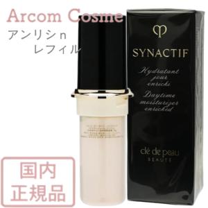 cle de peau BEAUTE（クレ ド ポー ボーテ） 【2024年リニューアル