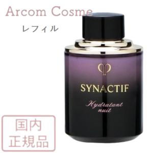 クレ・ド・ポー ボーテ シナクティフ 国内正規品 クレ・ド・ポー