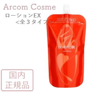 BENEFIQUE 資生堂 ベネフィーク ローションEX I 180ml レフィル【医薬