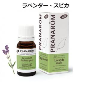 プラナロム（PRANAROM） ラヴィンツァラ BIO 10ml PRANAROM ラベンサラ