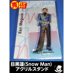阿部亮平 アクリルスタンド fest 2022 Snow Man(スノーマン) アクスタ