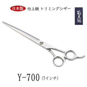 菊王冠 ST−700 (16目) 7インチ ブレンディングシザー