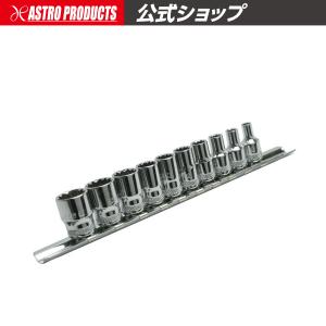 アストロプロダクツ（ASTROPRODUCTS） 3/8DR マルチスプラインソケット