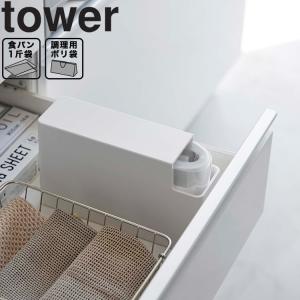 tower 【予約販売】山崎実業 バッグインボックススタンド タワー 公式