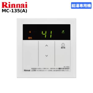 リンナイ（Rinnai） ガス給湯器 RUX-A2016W（A）-E 台所リモコン付き