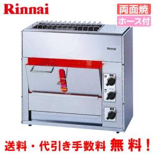 リンナイ（Rinnai） ガス赤外線グリラー RGA-404B（A） 荒磯4号 業務用