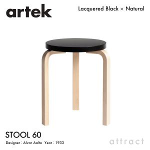 artek（アルテック） STOOL 60 スツール 3本脚 バーチ材 座面（バーチ