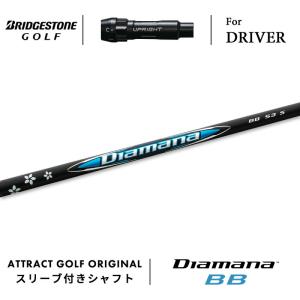 TOUR B カスタム ブリヂストン ドライバー用スリーブ付きシャフト 三菱