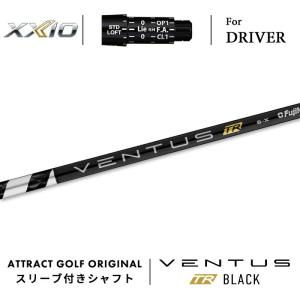 XXIO カスタム ゼクシオ ドライバー用スリーブ付きシャフト フジクラ