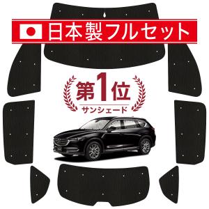 マツダ（Mazda） マツダ（MAZDA）ウインドシェード(サイド・リア
