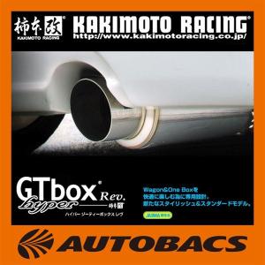 柿本改 柿本 カキモト Hyper GT Box Rev. ダイハツ ムーヴ LA/ABA/CBA