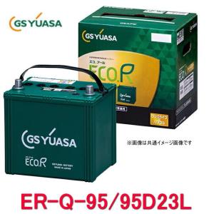 GSユアサ EC-90D23L GSユアサ 充電制御車対応 自動車用バッテリー ECO