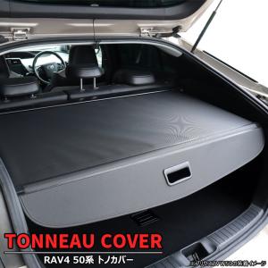 トヨタ（TOYOTA） 大型送料加算商品 ○純正部品トヨタ RAV4トノカバー