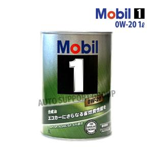 Mobil（モービル） エンジンオイル 0W-20 SP モービル1 Mobil1 3L