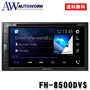 カロッツェリア FH-8500DVS パイオニア カーオーディオ AppleCarPlay