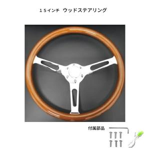 ナルディ クラシック タイプ 高級 ウッド ステアリング 33パイ 330mm
